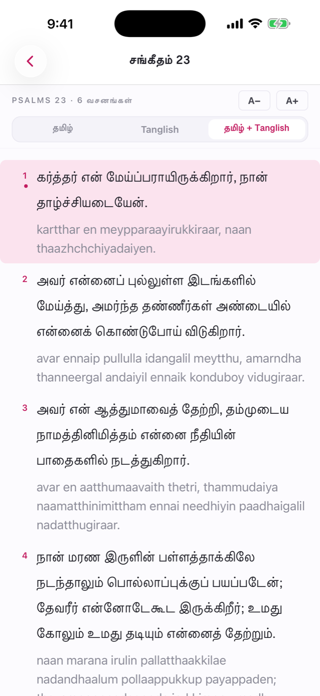 சங்கீதம் 23 in the app: each verse in Tamil with its Tanglish line underneath
